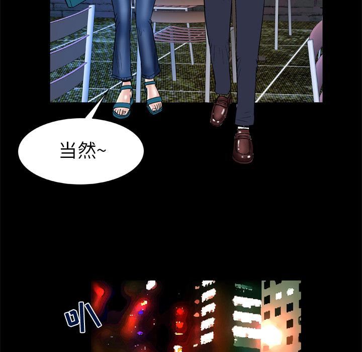 妻子的情人第47话
