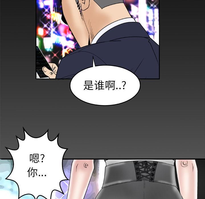 妻子的情人第47话