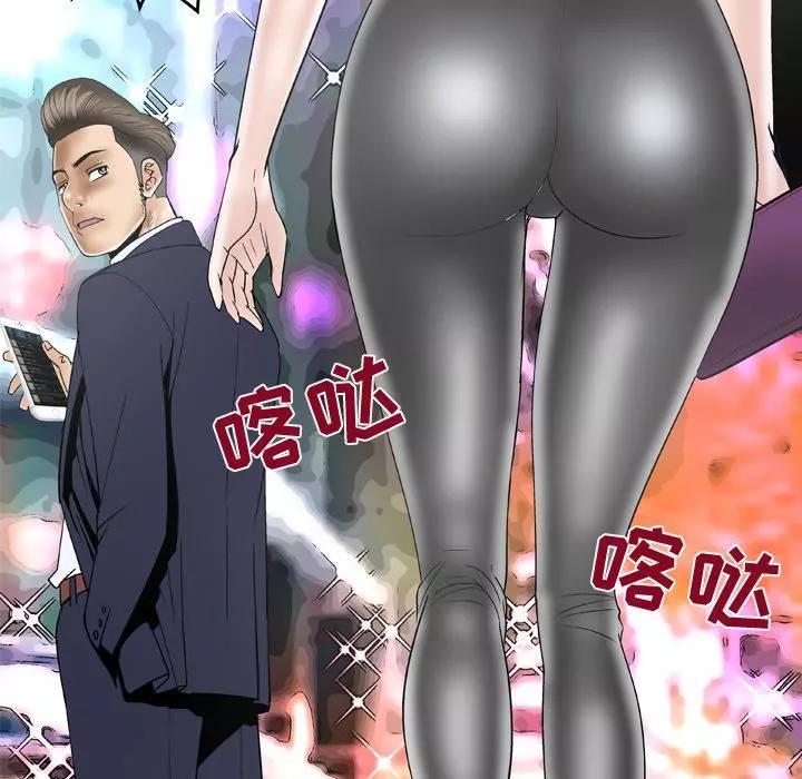 妻子的情人第47話