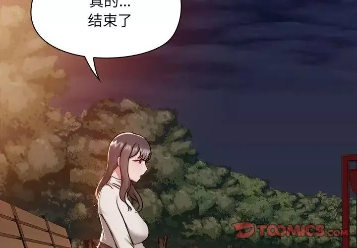 愛玩遊戲的女人們第70話
