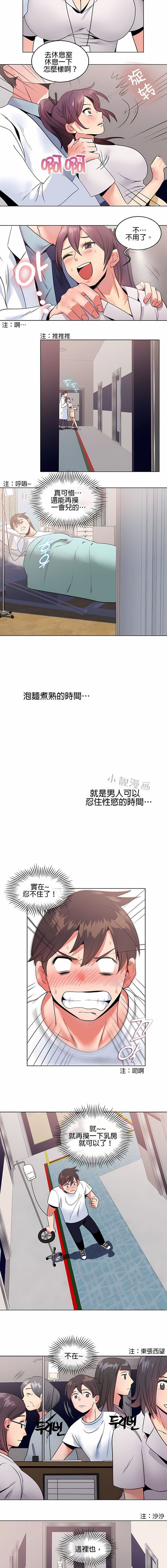 秘密之洞第7话