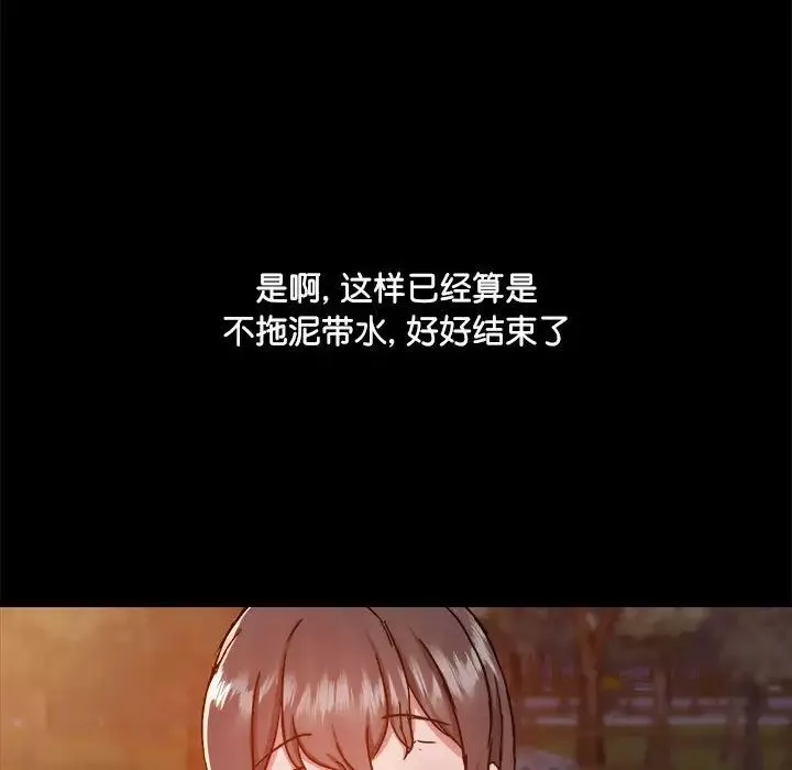 愛玩遊戲的女人們第70話
