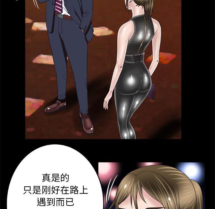 妻子的情人第48话
