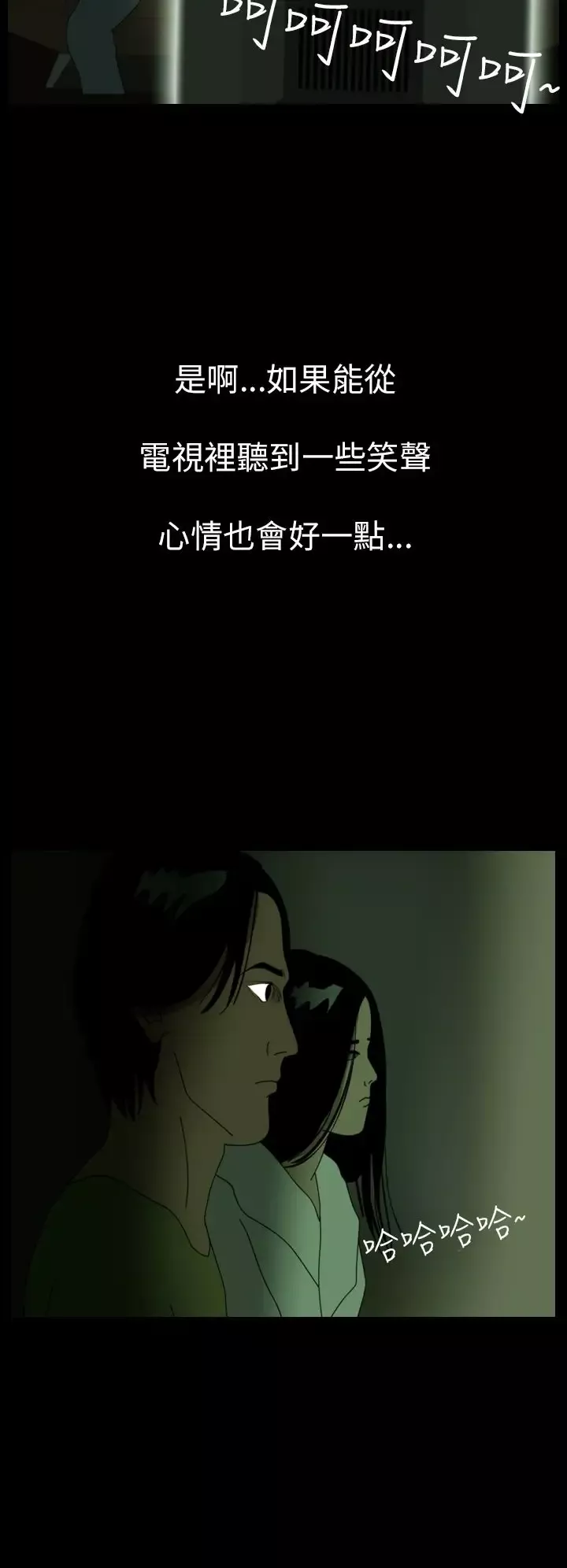 恐怖秀第38话Home2