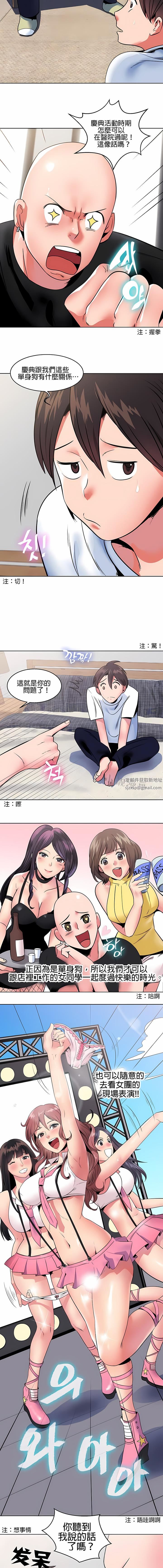 秘密之洞第8话
