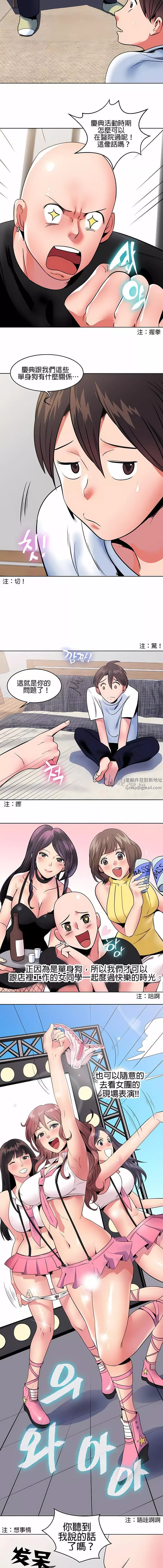 秘密之洞第8話