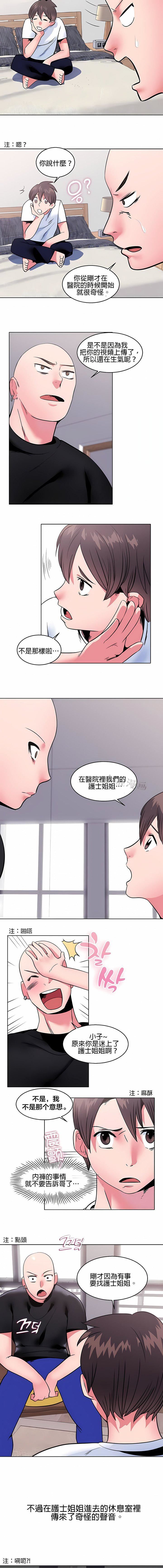 秘密之洞第8话