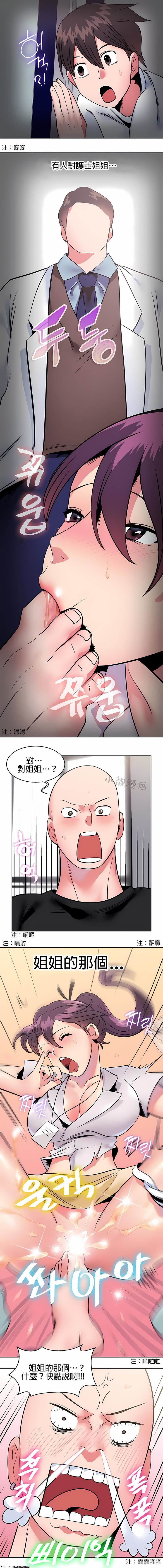 秘密之洞第8话