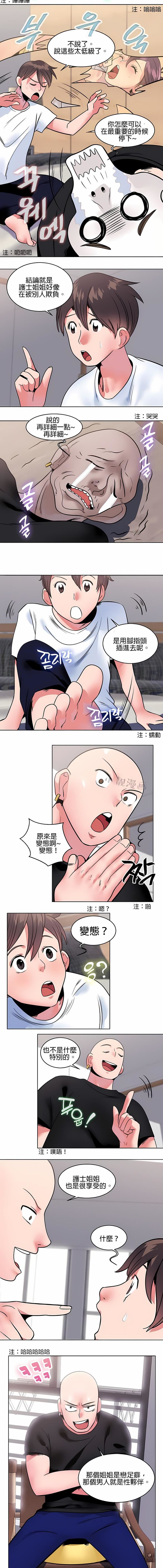 秘密之洞第8话