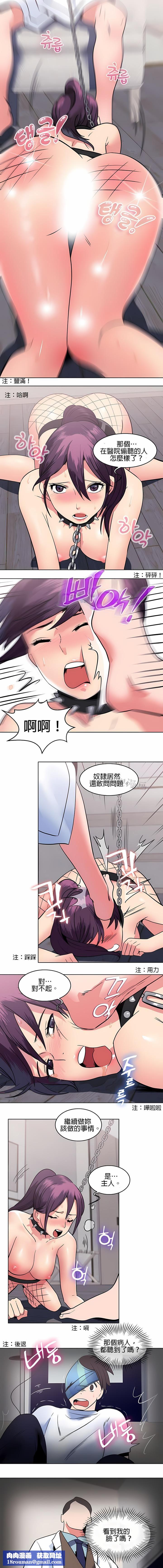 秘密之洞第8话