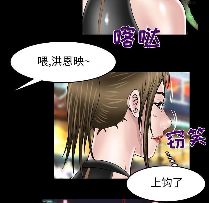 妻子的情人第48话