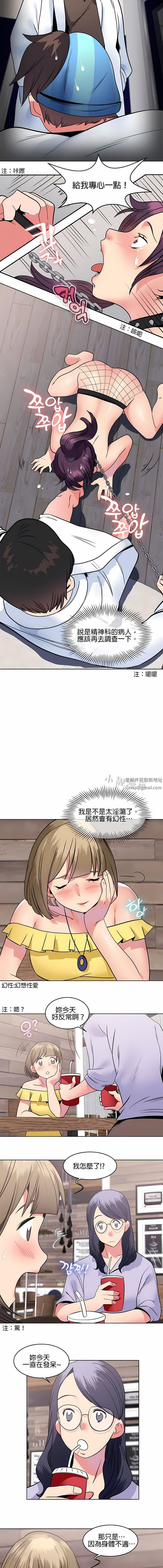 秘密之洞第8话