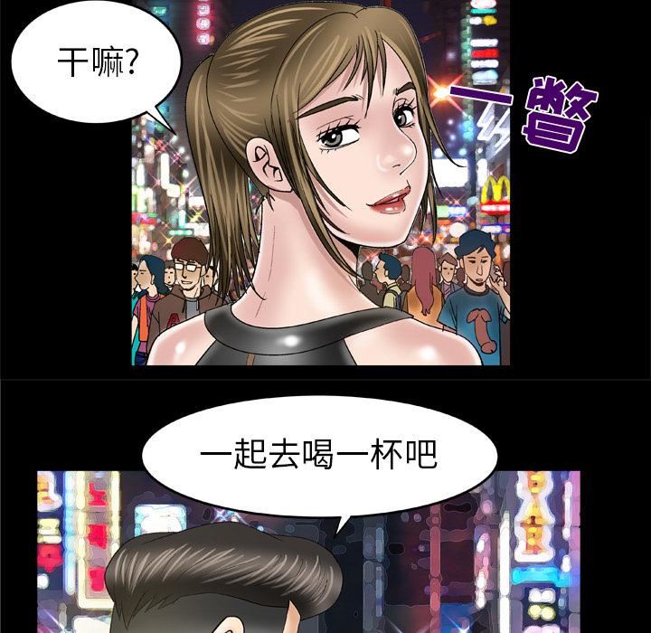 妻子的情人第48话