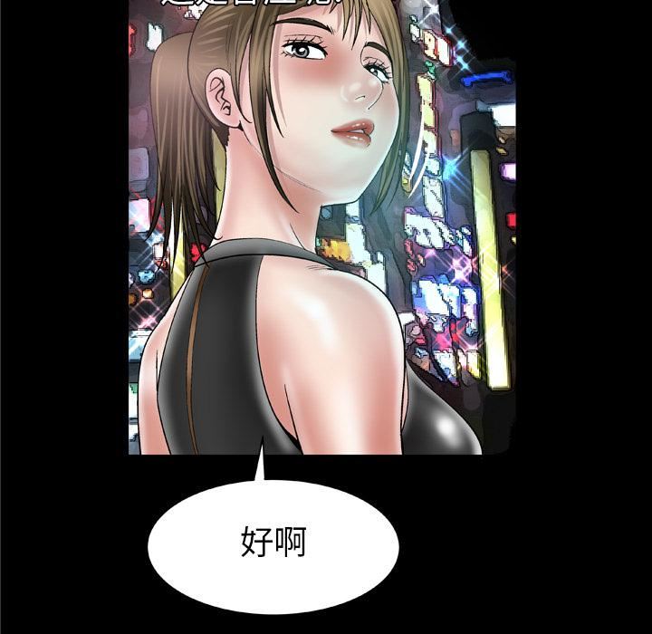 妻子的情人第48话