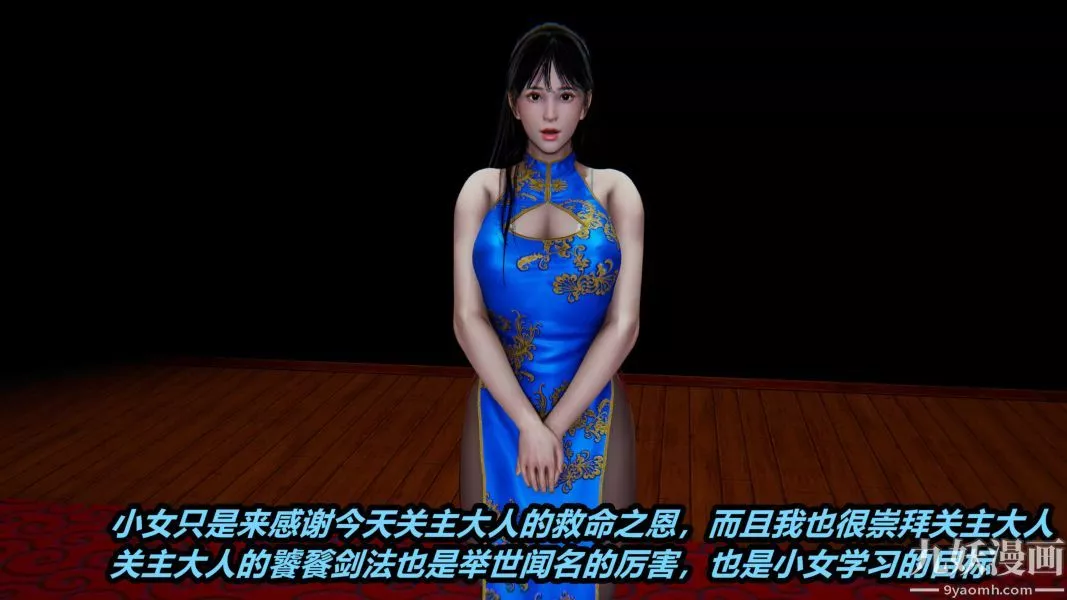 [3D]逆轉第一季[完整版]第23章【第06话】