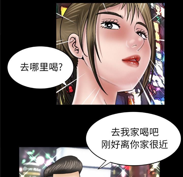 妻子的情人第48话
