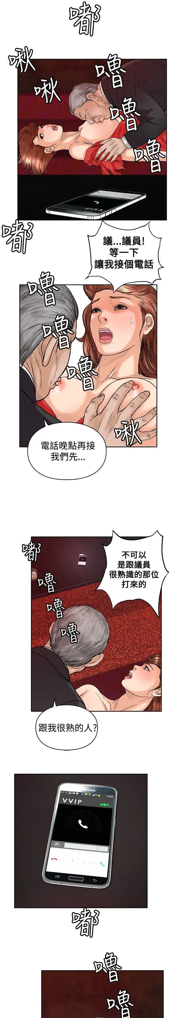 野獸第15話