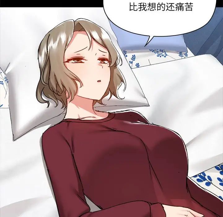 爱玩游戏的女人们第70话