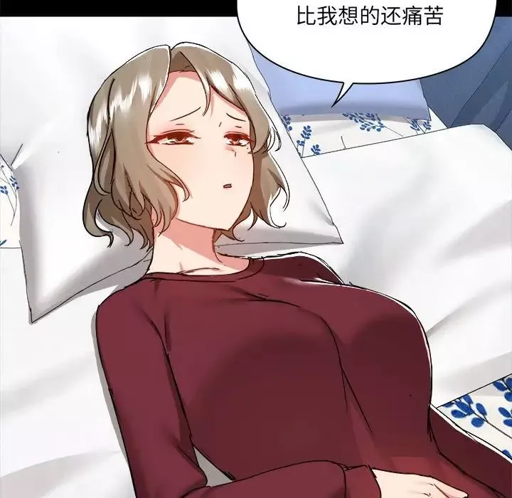 愛玩遊戲的女人們第70話