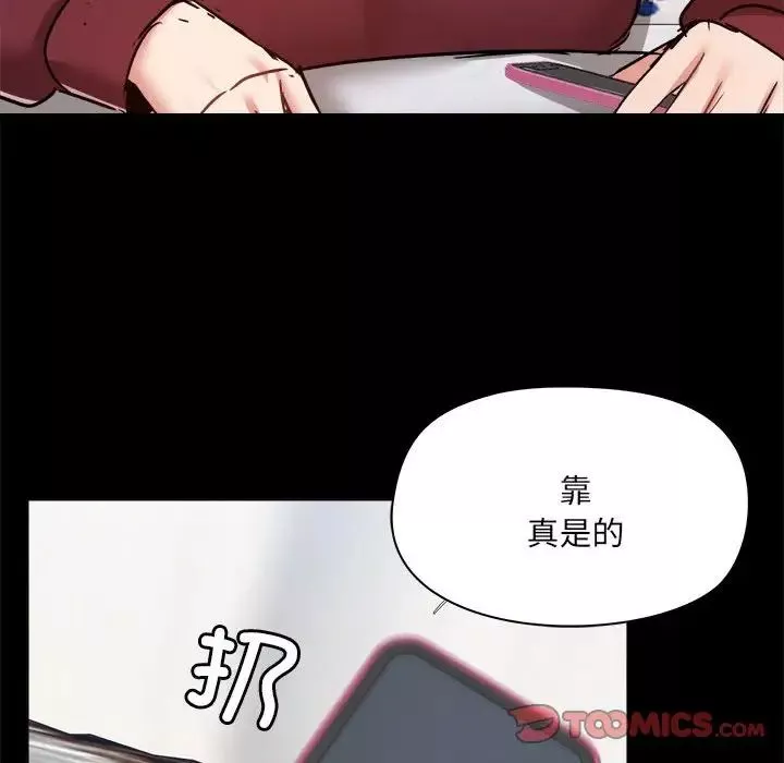 愛玩遊戲的女人們第70話