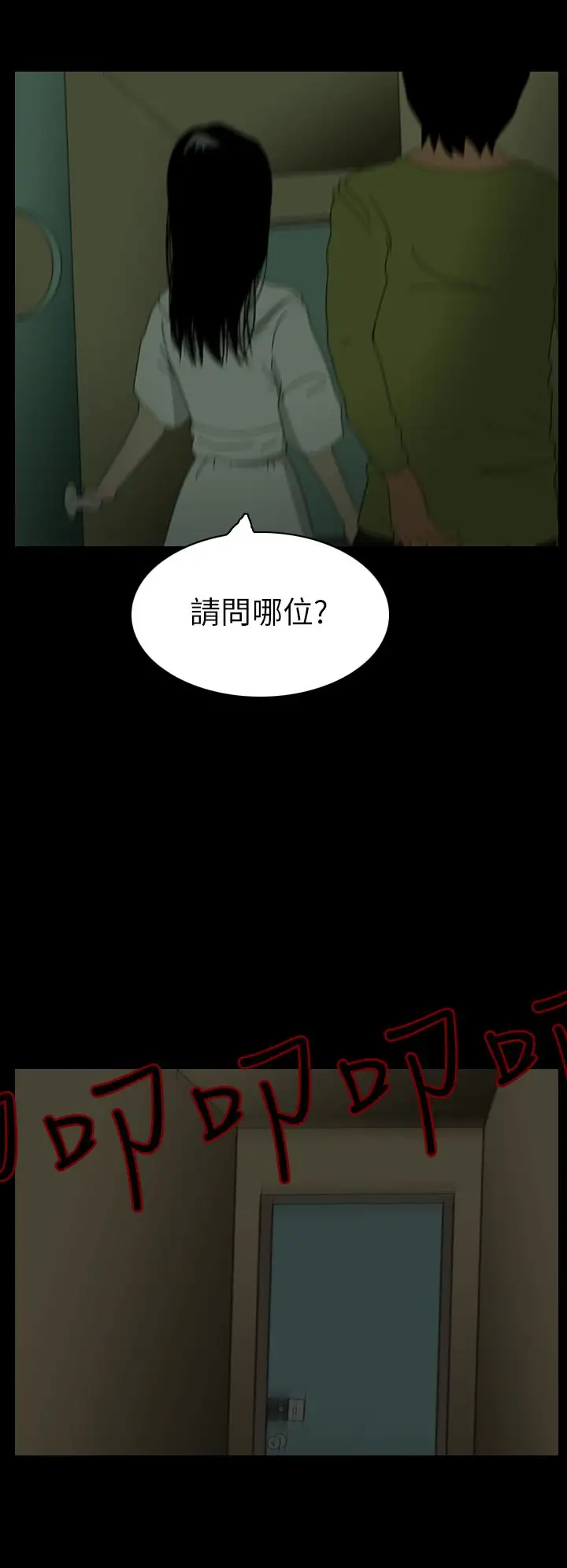 恐怖秀第39话Home3