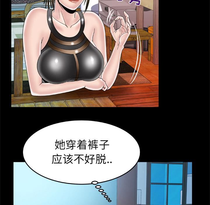 妻子的情人第48话
