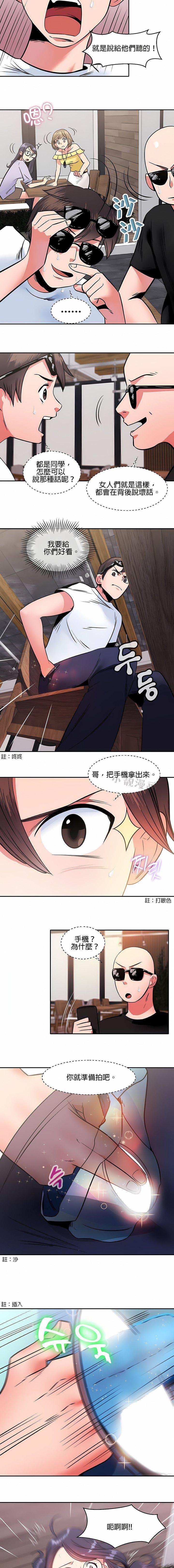 秘密之洞第9話