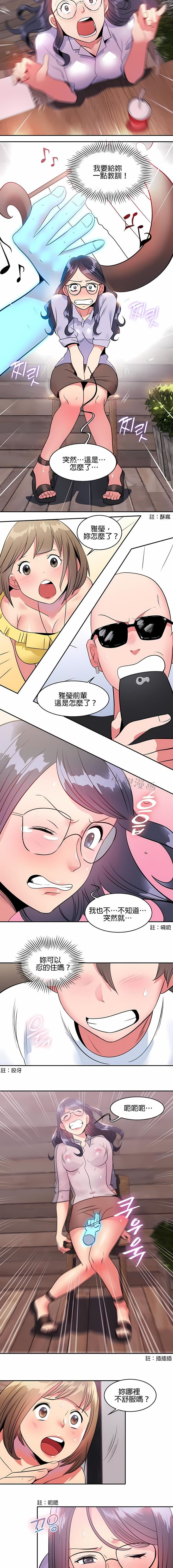 秘密之洞第9話