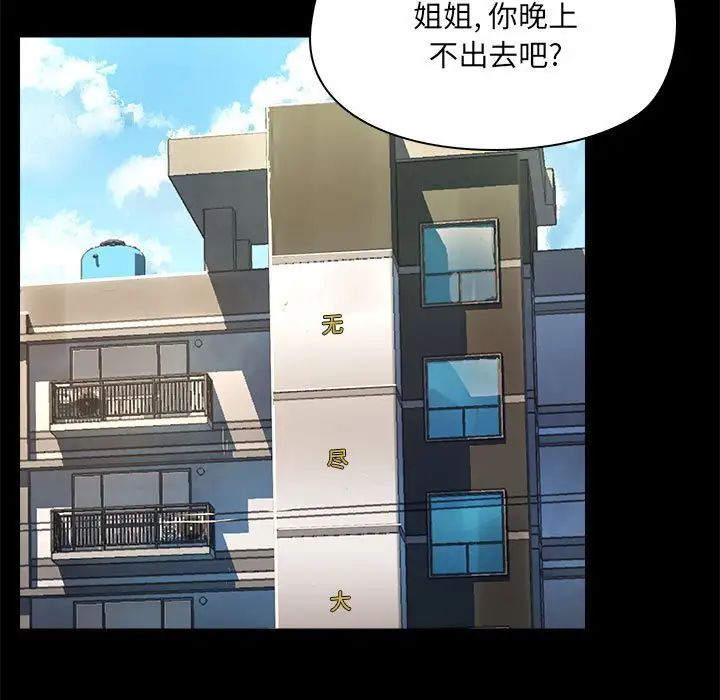 爱玩游戏的女人们第70话