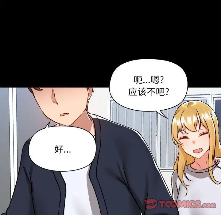 爱玩游戏的女人们第70话
