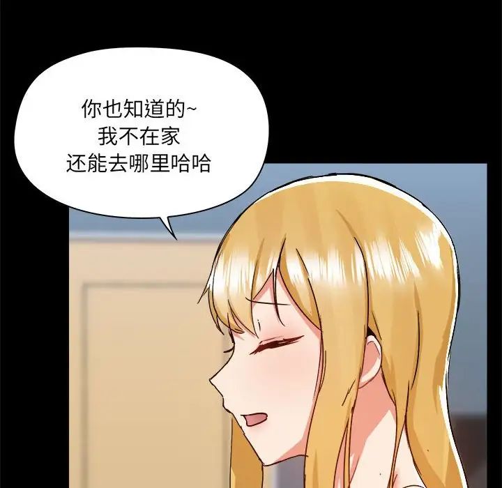 爱玩游戏的女人们第70话
