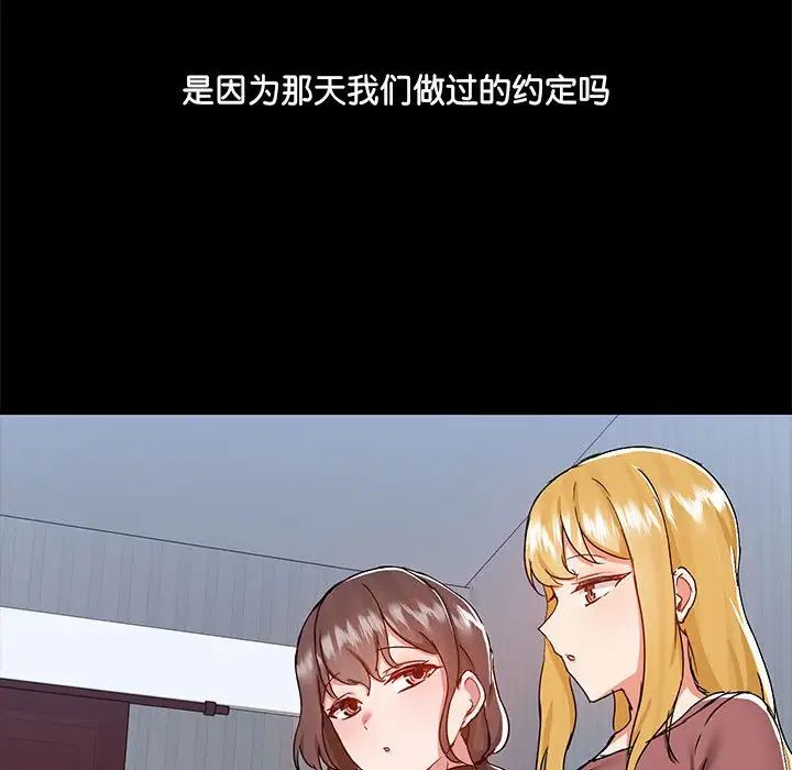 爱玩游戏的女人们第70话