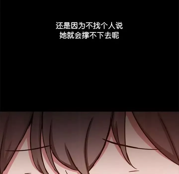 愛玩遊戲的女人們第70話