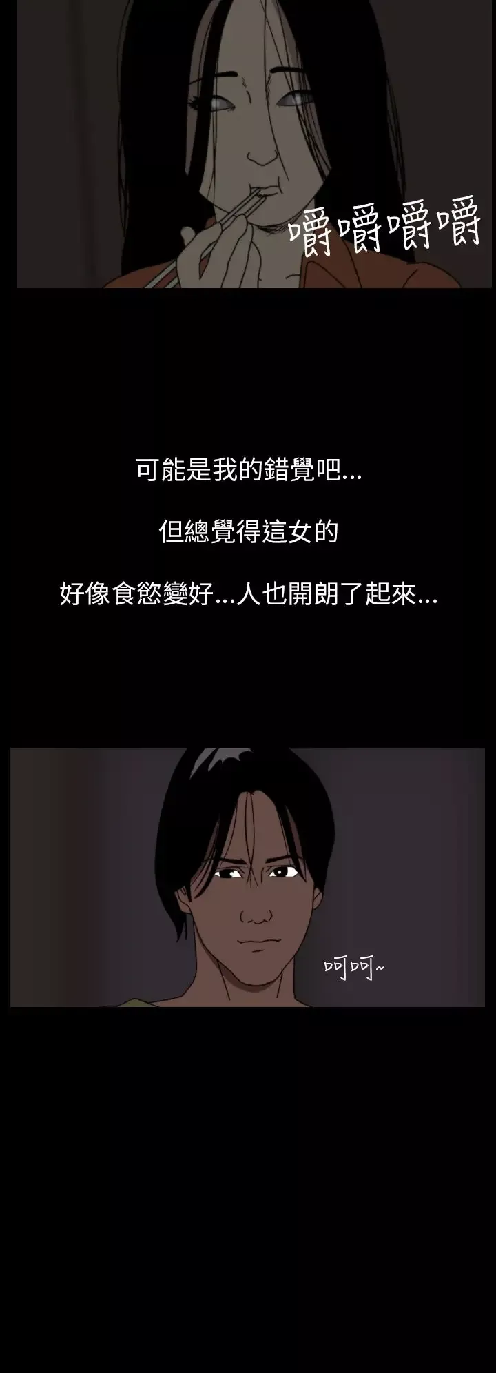 恐怖秀第40话Home4