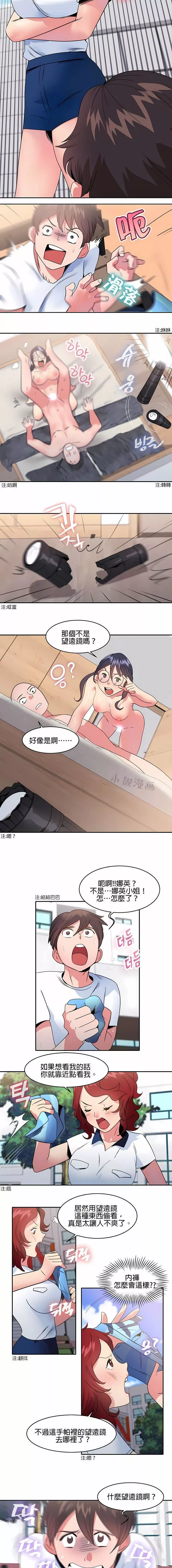 秘密之洞第11話