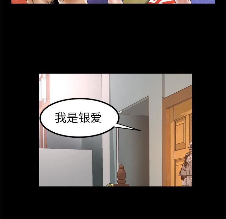 妻子的情人第48话