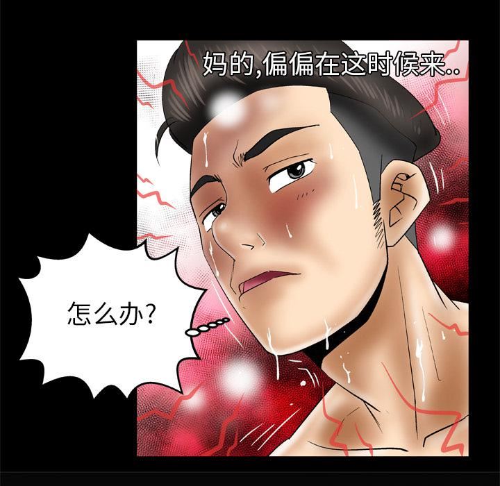 妻子的情人第48话
