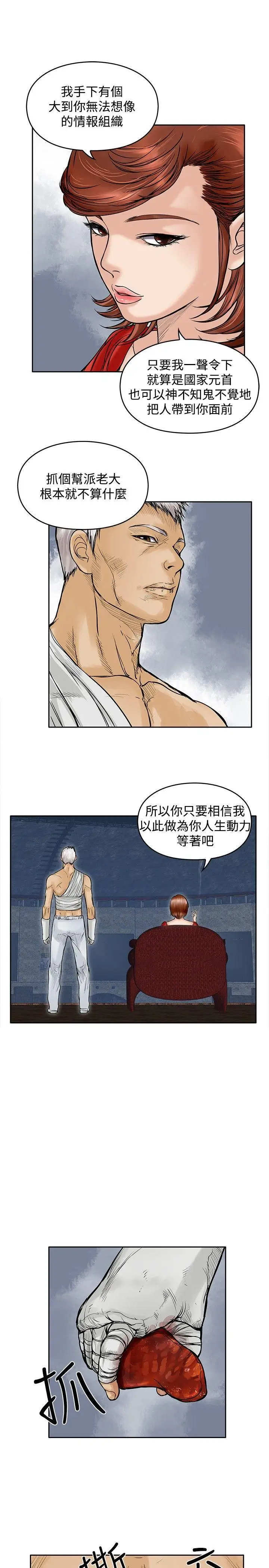 野獸第17話