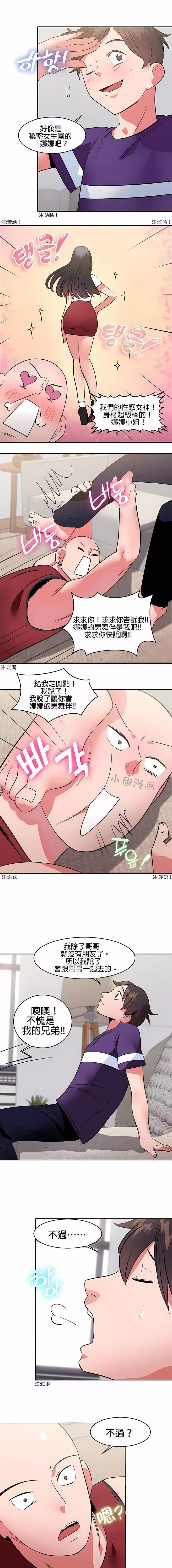 秘密之洞第11話