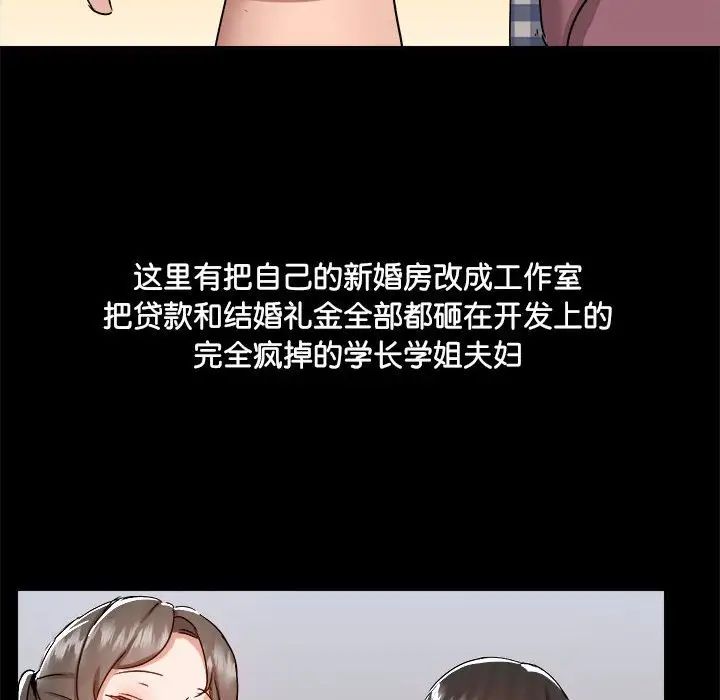 爱玩游戏的女人们第70话