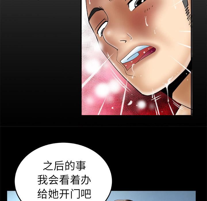 妻子的情人第49话
