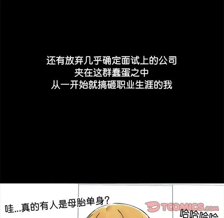 愛玩遊戲的女人們第70話