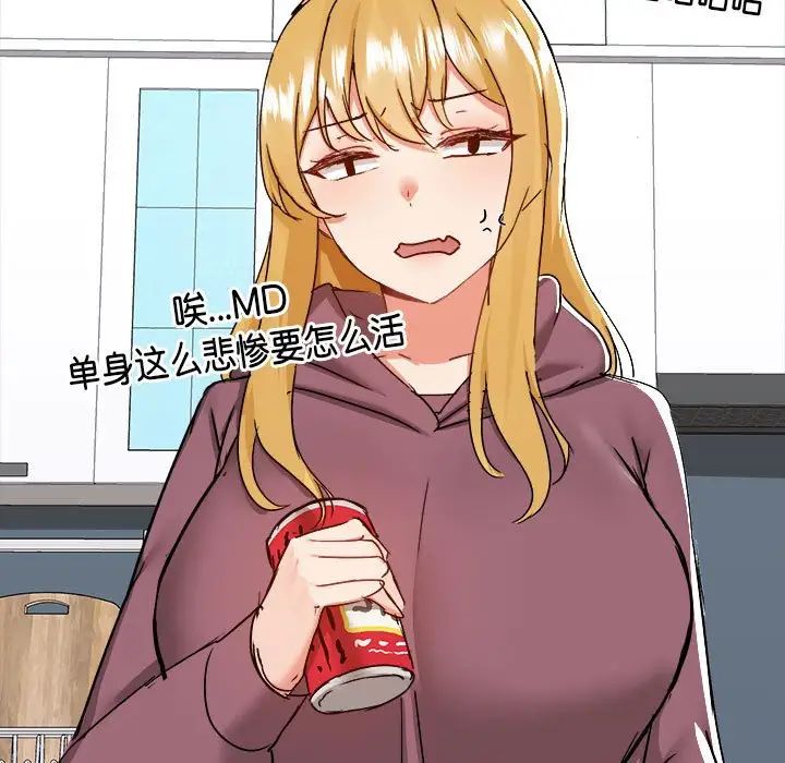 爱玩游戏的女人们第70话