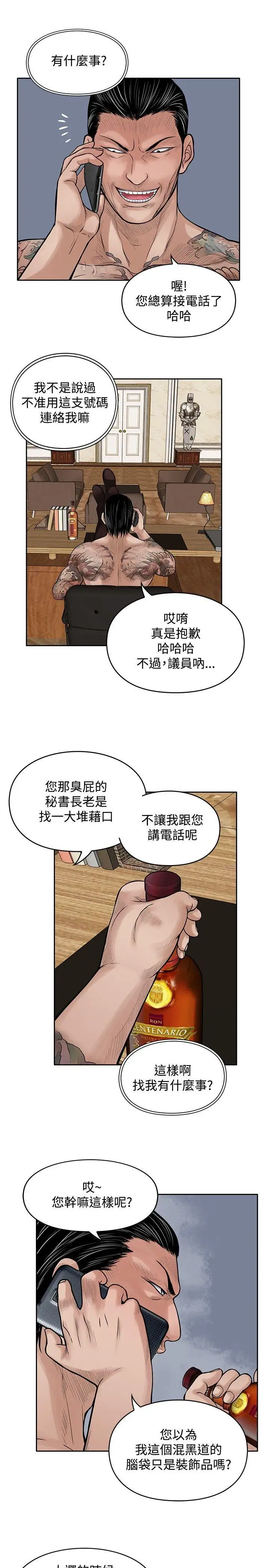 野兽第17话