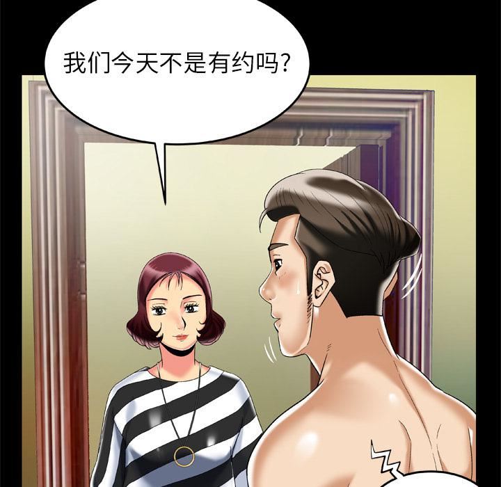 妻子的情人第49话