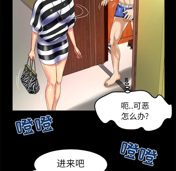 妻子的情人第49话