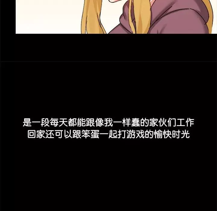 愛玩遊戲的女人們第70話