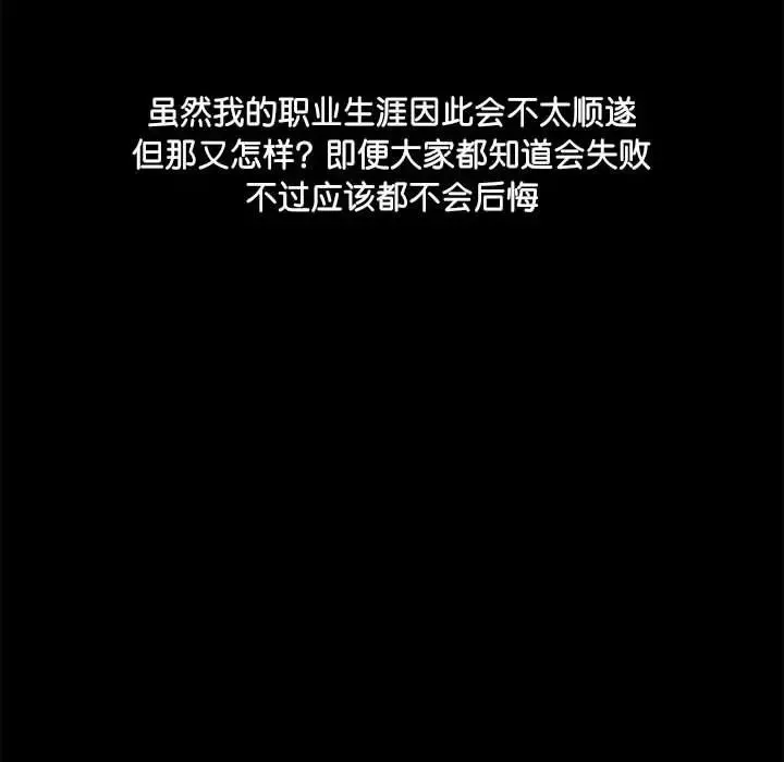 愛玩遊戲的女人們第70話