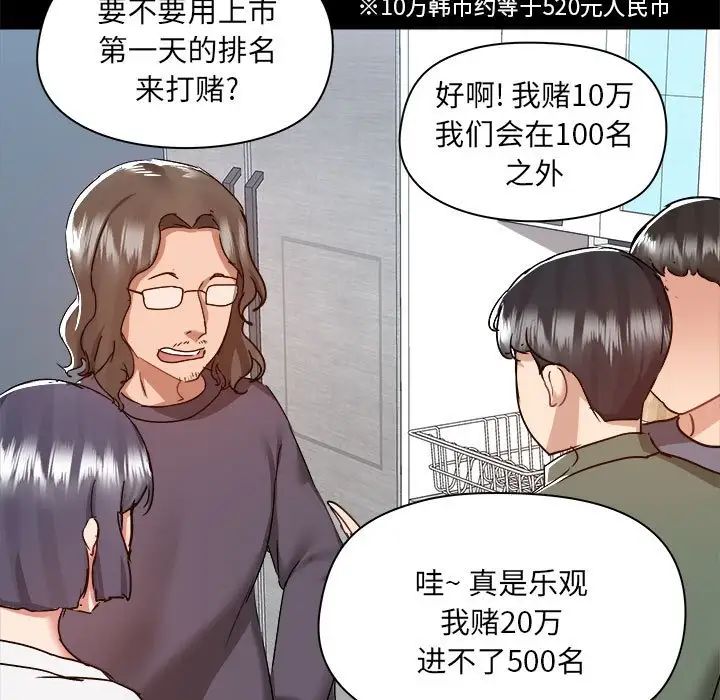 爱玩游戏的女人们第70话
