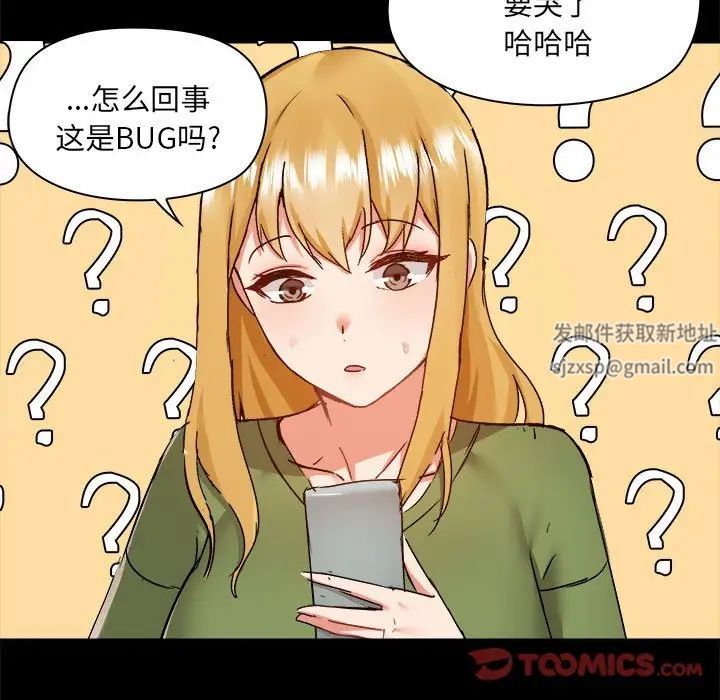 爱玩游戏的女人们第70话